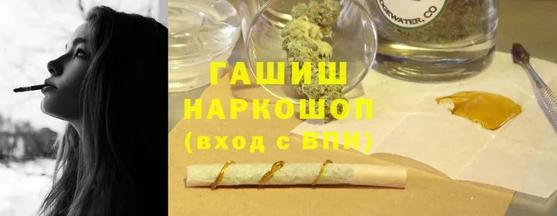 Гашиш hashish  Алексин 